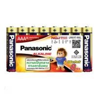 ราคา (แพคเกจซีล) ถ่าน Panasonic Alkaline Size AAA 1.5V แพค 8ก้อน รุ่น LR03T/8SL ของใหม่ ของแท้บริษัท (42652760009)