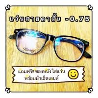 ราคา แว่นสายตาสั้น เลนส์บลูบล็อค ทรงเหลี่ยม สีดำ ด้านในสีฟ้า มีตั้งแต่เลนส์ 0.50-4.00 แว่นตา glassessogood (4978187287)