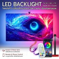 ราคา MLIFE - สายไฟ แบ็คไลท์ LED RGB 3.5m / 5m สําหรับ ทีวี 55 65 75 นิ้ว ไฟเส้น เปลี่ยนสีตามจังหวะเพลง Smart RGB IC TV Light (27576803728)