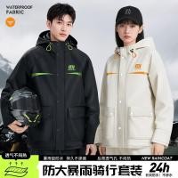 ราคา ชุดเสื้อกันฝนและกางเกงกันฝนสำหรับผู้ใหญ่ นักขี่แบบแยกส่วน เสื้อปอนโชปั่นจักรยานผู้ชายกันฝนตัวยาว (50307960046)