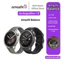 ราคา นาฬิกา Amazfit Balance Bluetooth call GPS Smartwatch สมาร์ทวอทช์ balance สมาทวอช ประกันศูนย์ 1 ปี (24929416270)