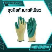 ราคา ถุงมือกันบาดสีเขียว เคลือบยางธรรมชาติ (28536029605)
