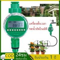 ราคา เครื่องตั้งเวลารดน้ำอัตโนมัติแบบดิจิตอล อุปกรณ์รดน้ำต้นไม้ อุปกรณ์รดน้ำต้นไม้ (43479922373)