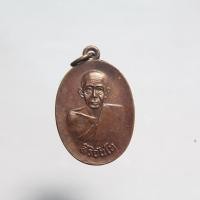 ราคา N527เหรียญสิริจันโท หลวงปู่แหวน สุจิณฺโณ วัดดอยแม่ปั๋ง อ.พร้าว จ.เชียงใหม่ ปี 2519 (1) (40122796933)