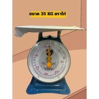 ราคา ส่งด่วน ตราชั่งแม่ค้า เครื่องชั่งพาณิชย์ เครื่องชั่ง ตราชั่ง กิโล ขนาด 35 และ 60 KG ตราไก่สีน้ำเงิน (25444946399)
