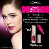 ราคา ลด 5% L'Oreal Color Riche L'Extraordinaire Mat 111 (31477684)