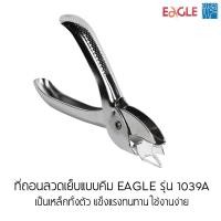 ราคา Eagle ที่ถอนลวดเย็บกระดาษชนิดคีมโลหะ รุ่น 1039A ✨ ซื้อค่ะ ถูกกว่า (5139547664)