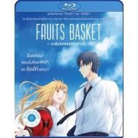 ราคา แผ่น Bluray หนังใหม่ Fruits Basket Prelude (2022) อารัมภบทเสน่ห์สาวข้าวปั้น (เสียง Japanese | ซับ ไทย (ซับ ฝัง)) หนัง บล (23441362527)
