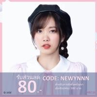 ราคา [Update! Jiwaru DAYS] Photo Set ปูเป้ Pupe BNK48 (Comp/Semi/Single) (2559674456)