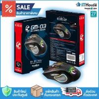 ราคา TSUNAMI GM-03 GAMING MOUSE BREATHING LIGHT 6Dเมาส์เกมมิ่ง เมาส์มีไฟ ออกแบบเพื่อสายเกมมิ่งโดยเฉพาะ ใช้งานง่าย (13133971162)