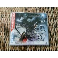 ราคา VCD​ ภาพยนตร์​จีน​ ตำนานเดชนางพญางู​ขาว​ (พากษ์​ไทย) (29000412640)