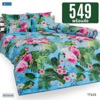 ราคา ชุดผ้าปู 5ฟุต ไม่รวมผ้านวม TOTO แท้ พร้อมส่ง ลาย TT639 ลด 150บ. (53508313486)