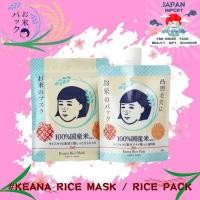 ราคา KEANA Nadeshiko RICE MASK / RICE PACK มาส์กข้าวญี่ปุ่น แบบแผ่น / แบบพอกผิวหน้า; JP Import (50703350864)
