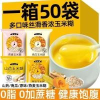 ราคา 0脂肪不加蔗糖玉米糊山南瓜燕麦免煮玉米粉低脂代餐营养早餐粥3.270 Fat, No Added Sucrose, Corn Paste with Sweet Pumpkin and Oats, No-cook Corn Flour, Low-fat Meal Replacement, Nutritio (46157815904)