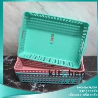ราคา ตะกร้าเอกสาร ตะกร้าขนาดA4 ตะกร้าใส่เอกสาร ตะกร้าอเนกประสงค์ คละสี (แพค 2 ใบ) (7752534084)