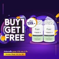 ราคา [ซื้อ 1 แถม 1] Vitamin A วิตามินเอ ฟาร์มาเวิลด์ Vitamin A Pharma World วิตามิน เอ วิตามินบำรุงสายตา (23210455984)