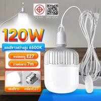 ราคา หลอดไฟ LED E27 แสงสีขาว หลอดไฟขั้วเกลียว 220V 40W 120W หลอดไฟประหยัด LED HighBulb หลอดไฟบ้าน (22720237874)