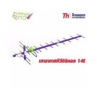 ราคา ไทยแซท เสาอากาศทีวีดิจิตอล 14E รุ่น TD-14E (714565201)