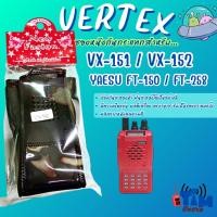 ราคา ซองหนังวิทยุสื่อสาร YAESU และ VERTEX VX-150,VX151.VX-152 (41261858945)