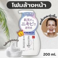ราคา โฟมล้างหน้าญี่ปุ่น 200ML โฟมทำความสะอาดผิวหน้า SANA White cleansing Foam เพื่อผิวกระจ่างใส (26969568455)