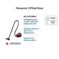 ราคา Panasonic เครื่องดูดฝุ่น 1,800 วัตต์ รุ่น MC-CG373RB41 กำลังการดูด 420 วัตต์ แบบถุงเก็บฝุ่น HEPA Filter (18777335223)