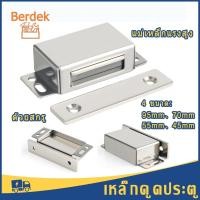 ราคา แม่เหล็ก แม่เหล็กประตู Door magnet แม่เหล็กติดประตู แม่เหล็กติดบานประตู (9260925336)