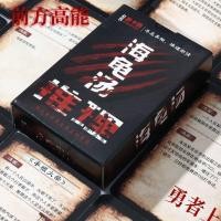 ราคา ผลิตภัณฑ์ใหม่ เต่าทะเลซุปเกมกระดานการ์ด 50 ใบสมอง-เผา หลายเหตุผลฐานปริศนาปาร์ตี้ยามว่างเกมเล่นไพ่20251218 (52053265918)
