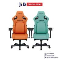 ราคา GAMING CHAIR (เก้าอี้เกมมิ่ง) ANDA SEAT KAISER 4 SERIES SIZE XL (42503418015)