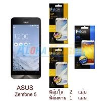 ราคา FOCUS ฟิล์มกันรอย Asus Zenfone 5 (ใส 2 แผ่น ด้าน 1 แผ่น) (977593539)