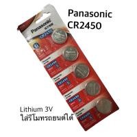 ราคา ถ่านPanasonic CR2450 Lithium 3V แผง5ก้อน ของแท้HK (24387289594)