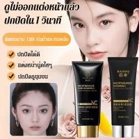 ราคา ✨ขายร้อน✨[ไอเทมดีสำหรับสายเกียจ] ครีมโทนอัพไนอาซินาไมด์ โทนอัพปรับสีผิว โทนอัพ ครีมบำรุงผิว ผิวกระจ่างใสSkin Tone Up Cream (26453840219)