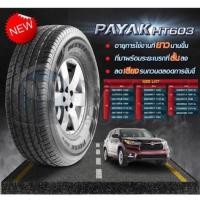ราคา DEESTONE ยางรถยนต์ รุ่น PAYAK 007 R603 265/65 R 17 112H ยางใหม่ ปี 2019 จำนวน 1 เส้น (2514030092)