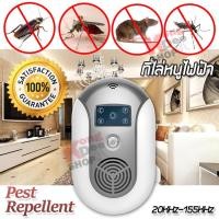 ราคา Ultrasonic Mouse Pest Repellent ที่ไล่หนูไฟฟ้า ไล่หนู ไม่ต้องฆ่าสัตว์ เครื่องไล่หนู เครื่องไล่หนู (19802925182)