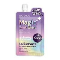 ราคา (ยกกล่อง6ซอง) Woonae Magic Winkwhite Gluta Body Lotion วูเน่ กลูต้า บอดี้ โลชั่น (41565450971)