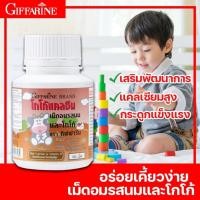 ราคา โกโก้ แคลซีน กิฟฟารีน นมอัดเม็ด รสโกโก้ อาหารเสริม สำหรับ เด็ก แคลเซียมสูง ทานง่าย บำรุงฟันและกระดูก (21237883405)