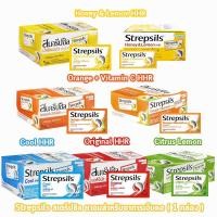 ราคา Strepsils สเตร็ปซิล 3,6,8 เม็ด [24 ซอง/1 กล่อง] FF 110X ยาอมบรรเทาอาการเจ็บคอ (24485499752)