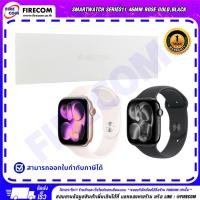 ราคา สมาร์ทวอทช์ Wristband&SmartWatch Series11 46mm Rose Gold,Black สามารถออกใบกำกับภาษีได้ (57008484232)