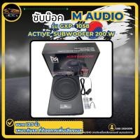 ราคา SUBBOX BASSBOX ยี่ห้อ M Audio XGP-1058 Active Subwoofer เบสบ็อค 10 นิ้ว กำลังขับ 200Watts. RMS. (3043299342)