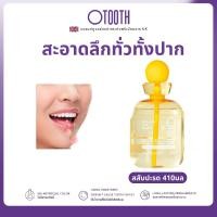 ราคา 【เซ็ตแพ็ก】 OTOOTH MOUTH WASH น้ำยาบ้วนปาก | ใช้ได้ทุกวันอย่างมั่นใจ | ทำความสะอาดช่องปาก อ่อนโยนไม่ระคายเคือง ช่วยลดกลิ่นปาก | รสชาติหอมสดชื่น ดื่มสบาย | 3 กลิ่น 410 มล. MW07-b7 (27783157483)