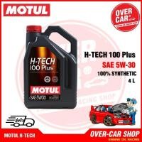 ราคา น้ำมันเครื่อง Motul H-TECH 100 Plus 5W-30 สังเคราะห์แท้ขนาด 4 ลิตร สำหรับรถยนต์ (28555737316)