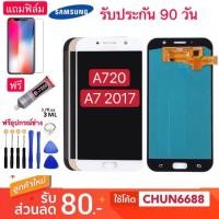 ราคา จอแท้ SAMSUNG Galaxy A7 2016 A7 2017 Samsung A710/A720หน้าจอแท้ LCD a710/20จอแสดงผลแบบสัมผัสDigiti zerRepair Fullset (5740840895)