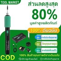 ราคา COD หัวแร้งบัดกรีไร้สาย 15W/5V ชาร์จType-C ปรับอุณหภูมิได้230℃-450℃ Electric Soldering Iron หัวแร้งไฟฟ้า (54307209916)