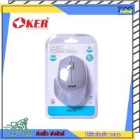 ราคา เม้าไม่มีสาย เมาส์ไร้สาย เมาส์บลูทูธ OKER G920 BLUETOOTH & 2.4G DOUBLE CHANNELS WIRELESS MOUSE รับประกัน 1 ปี (17571020560)