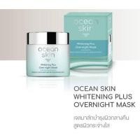 ราคา Ocean Skin Whitening plus/Speedy Dewy Firming Sleeping Mask 20 Ml &60Ml EXP.03/24 (17211093381)