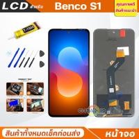ราคา หน้าจอ Lcd ฺBenco S1 อะไหล่จอ จอชุด จอBenco S1 พร้อมทัชสกรีน จอ + ทัช BencoS1 (29853068372)