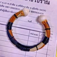 ราคา กำไลหัวบัว สามสี ลงยา (26131794975)