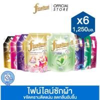 ราคา [3เเถม3] Fineline ไฟน์ไลน์ผลิตภัณฑ์ซักผ้า 1,250 มล. x6 (18595627214)