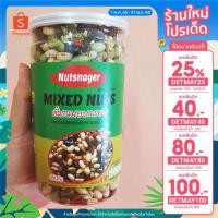 ราคา ลด 25% ใส่โค้ด DETMAY25 ถั่วรวม ออแกนิค 400g Organic mixed nuts**ถั่ว ธัญพืชรวม 8ชนิด** อบธรรมชาติ พร้อมทาน (9902833805)