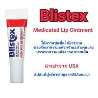 ราคา Blistex Lip Ointment ลิปมันสำหรับริมฝีปากแห้งลอก (7071974175)