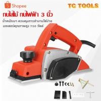 ราคา TP TOOLS กบไฟฟ้า กบไสไม้ ขนาด 3 นิ้ว 82 มม. กบไสไม้ไฟฟ้า 750 วัตต์ กบรีดไม้ เครื่องใสไม้ (18031341750)